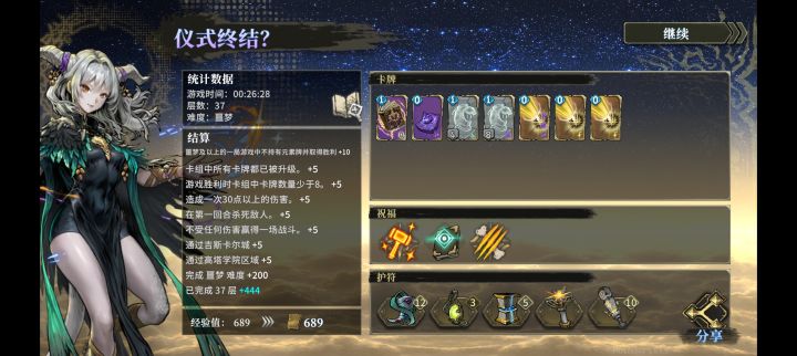 法师无元素专精太难搞了截图