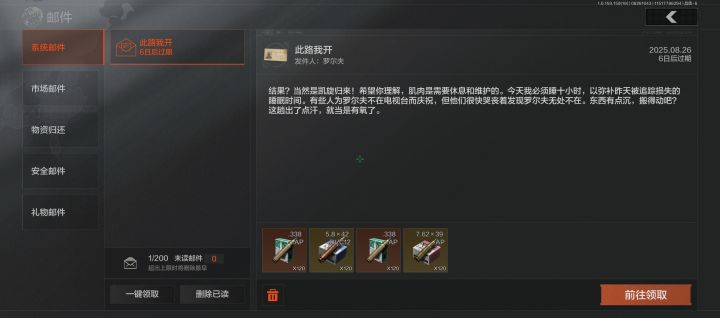 罗尔夫无敌了截图