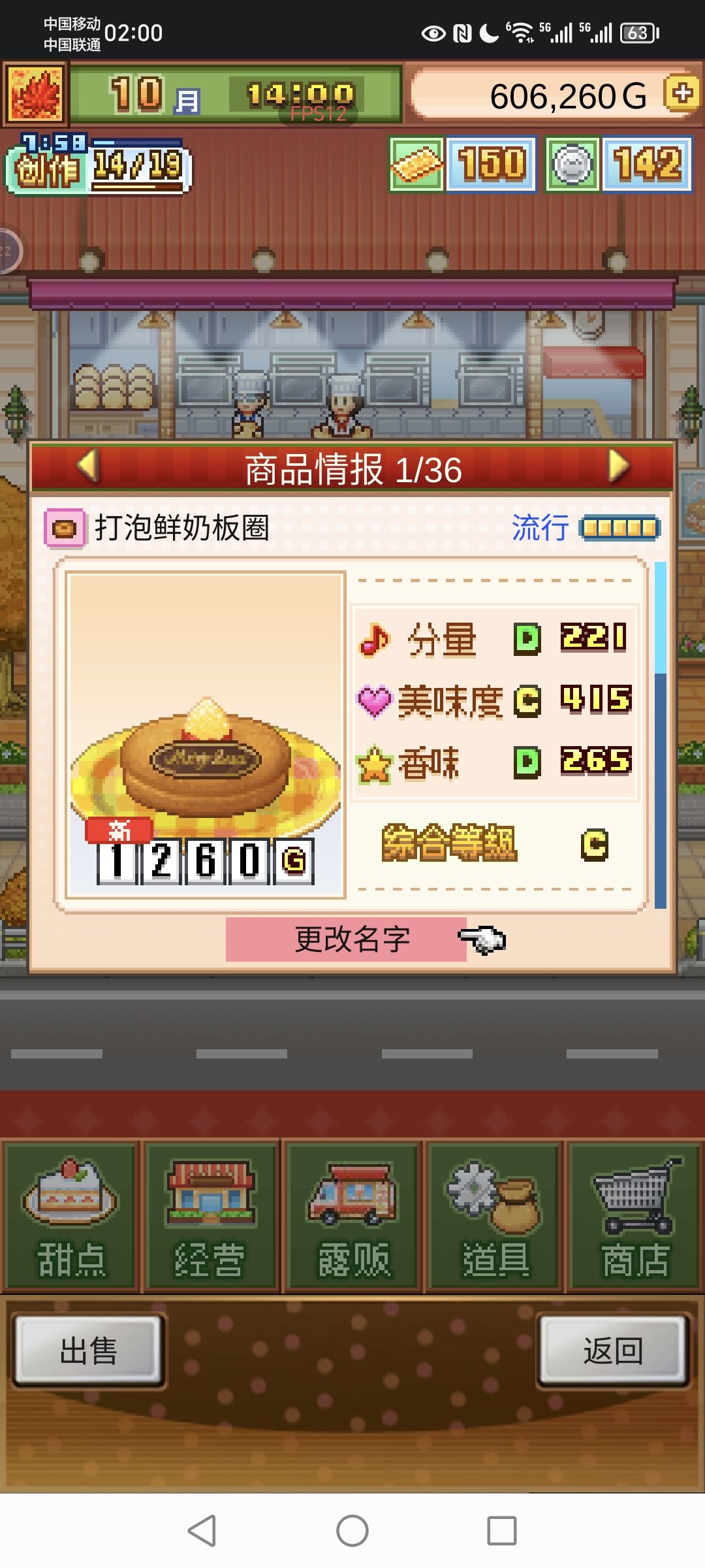 超前期无微妙二流行截图