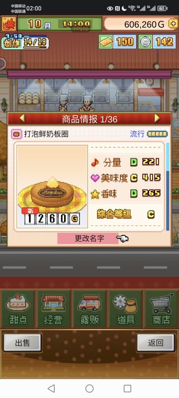 超前期无微妙二流行