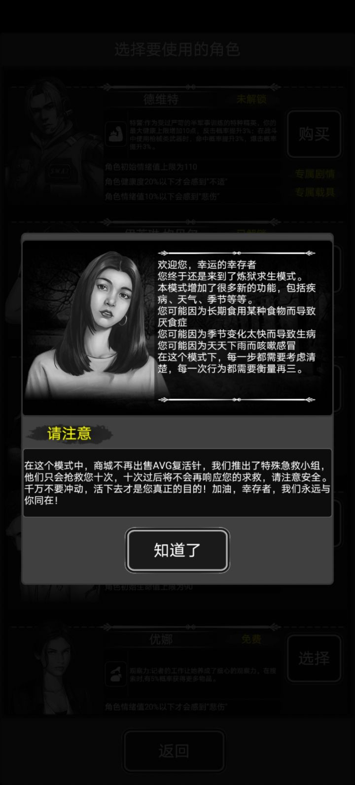 求助截图