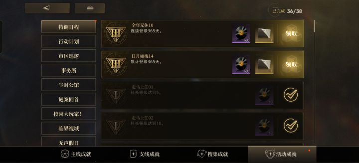 365天纪念截图