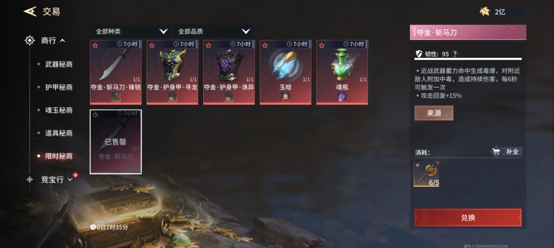 天才 1