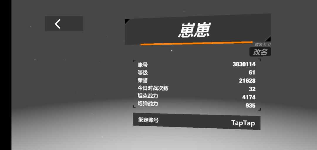 有一起玩的加我 1