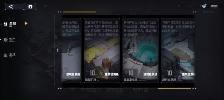 10级基地加好友截图