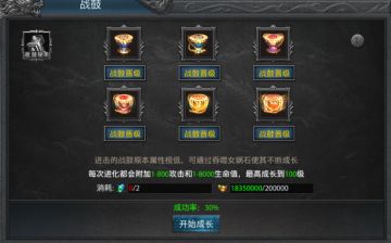 《盛世龙城》战鼓吞噬