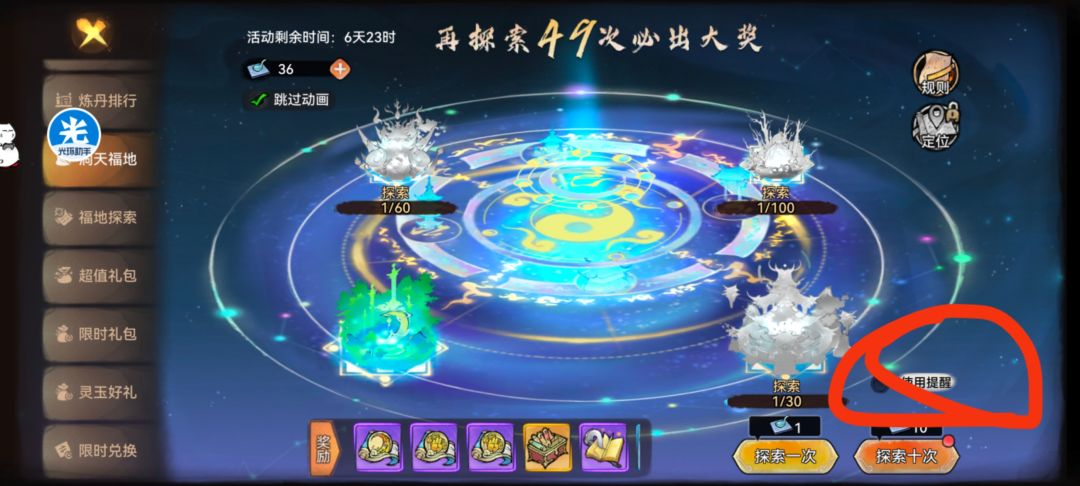 终于舍得给他加一个使用提醒了 1