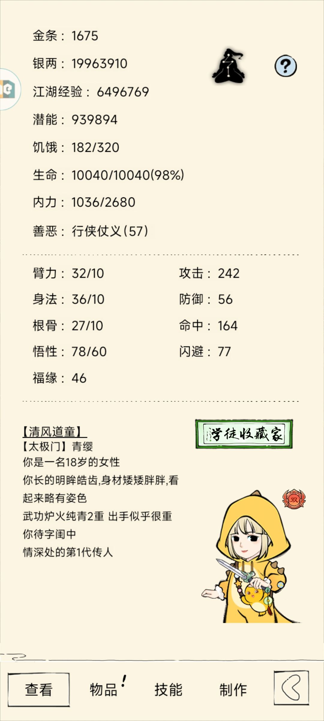 不吹不黑,送的奶龙服装不错 1