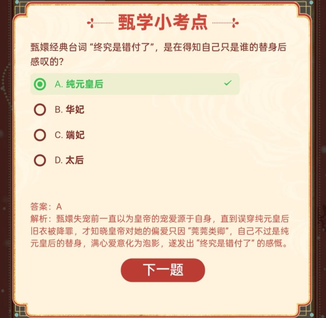 答题攻略第二篇截图