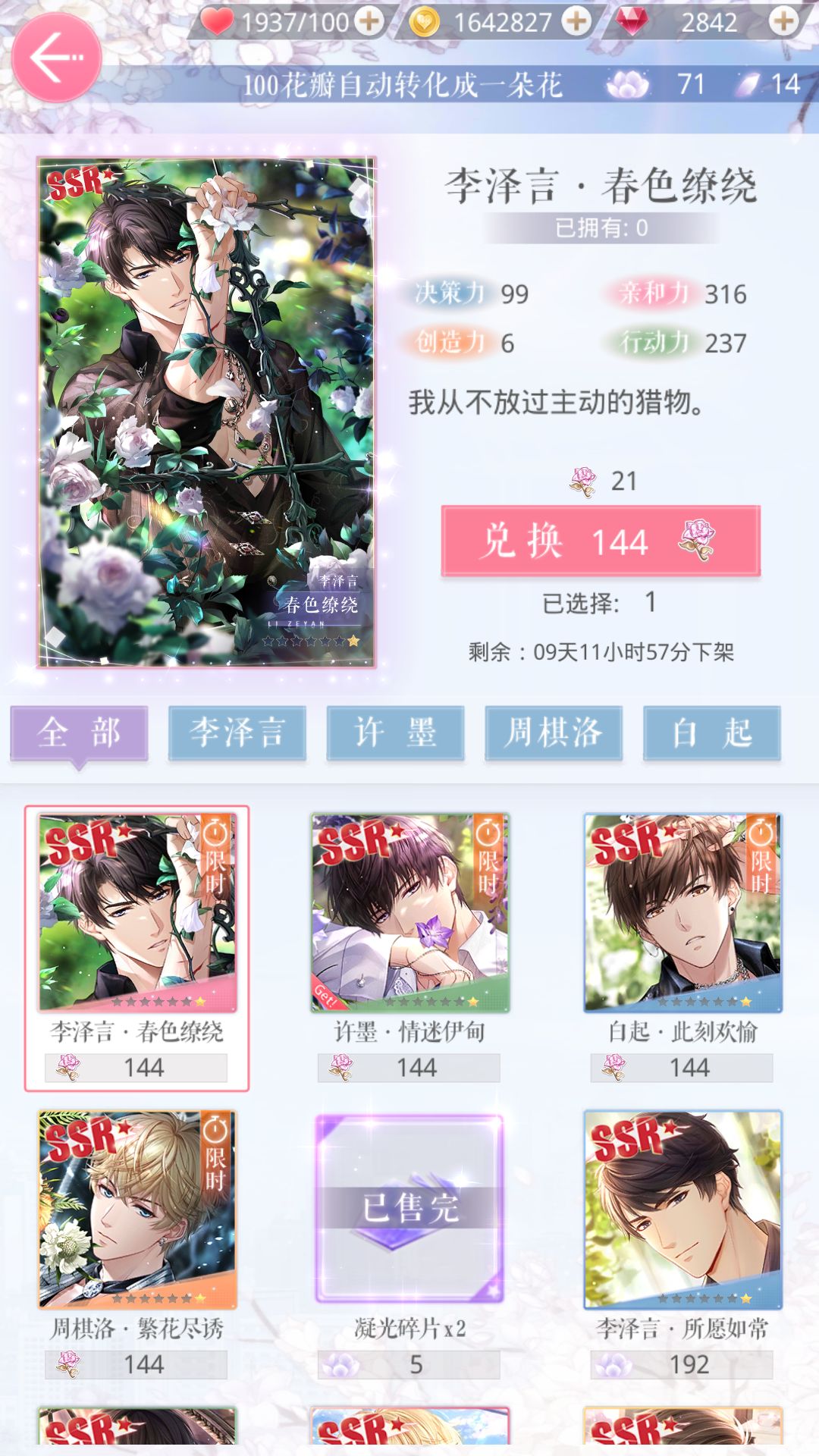 晒欧 2