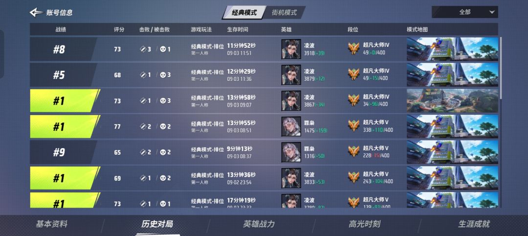 能不能改改匹配机制 2