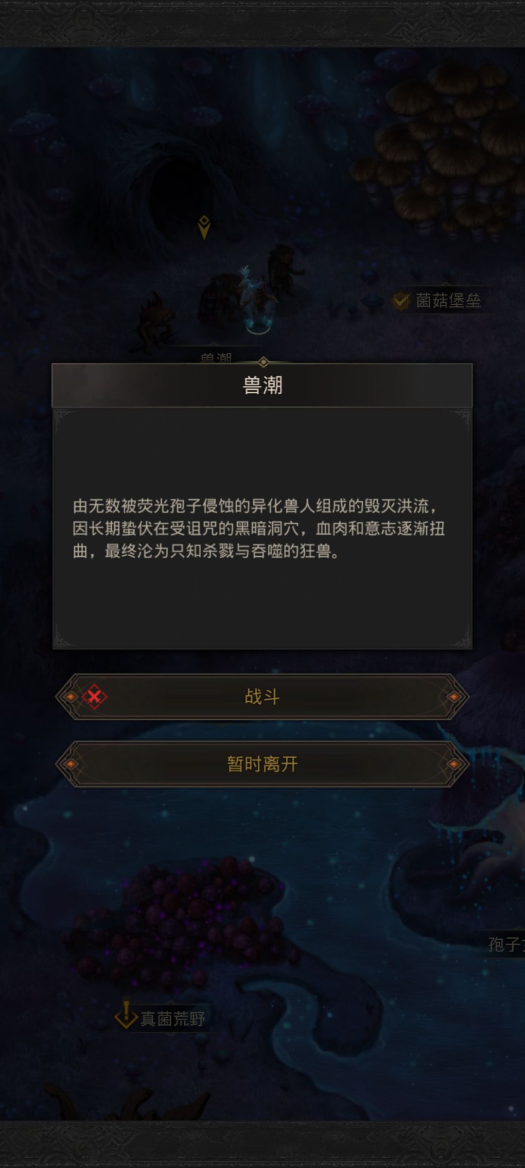 无光林地这个怎么打呀 2