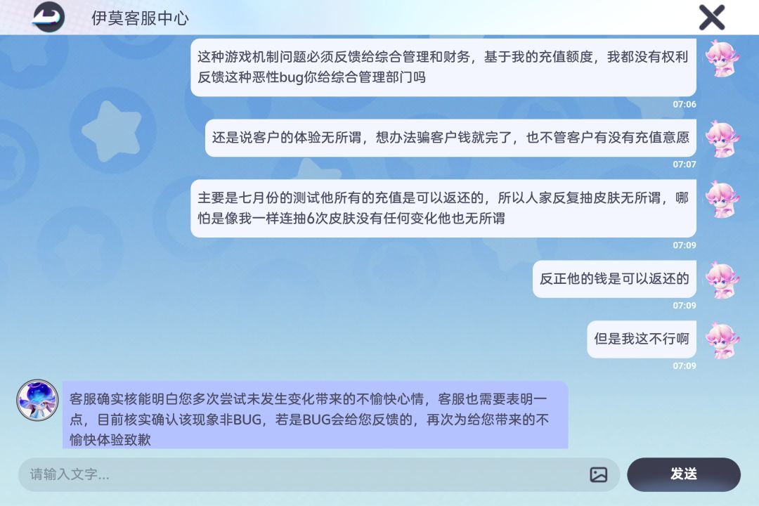 彩虹🐔尾幻化千万不要充值一分钱， 12