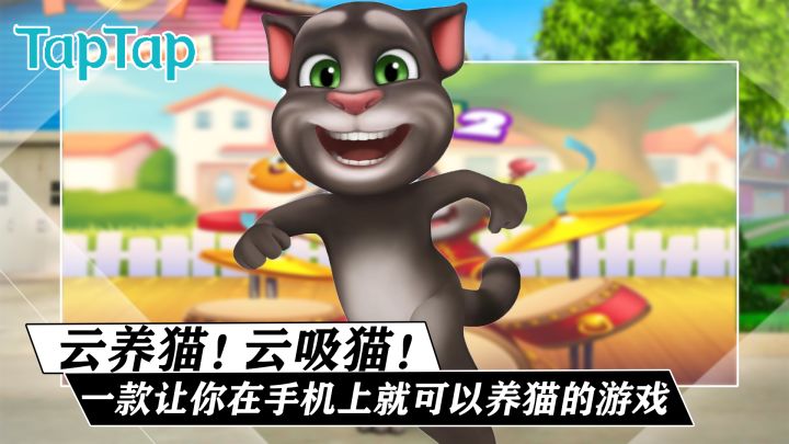 【鸭妈妈的游戏推荐】一款在手机上就可以体验当铲屎官快乐的手游!从零开始养育你的修猫截图