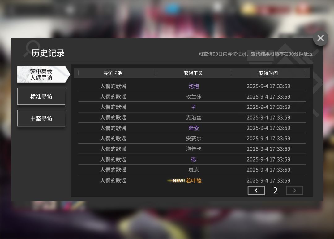 丰川祥子 2