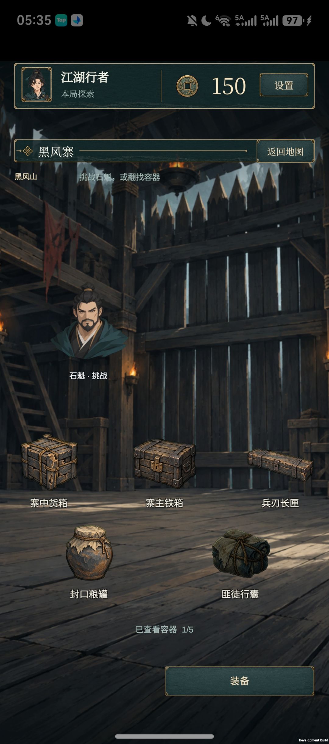 黑风山速通教程 3