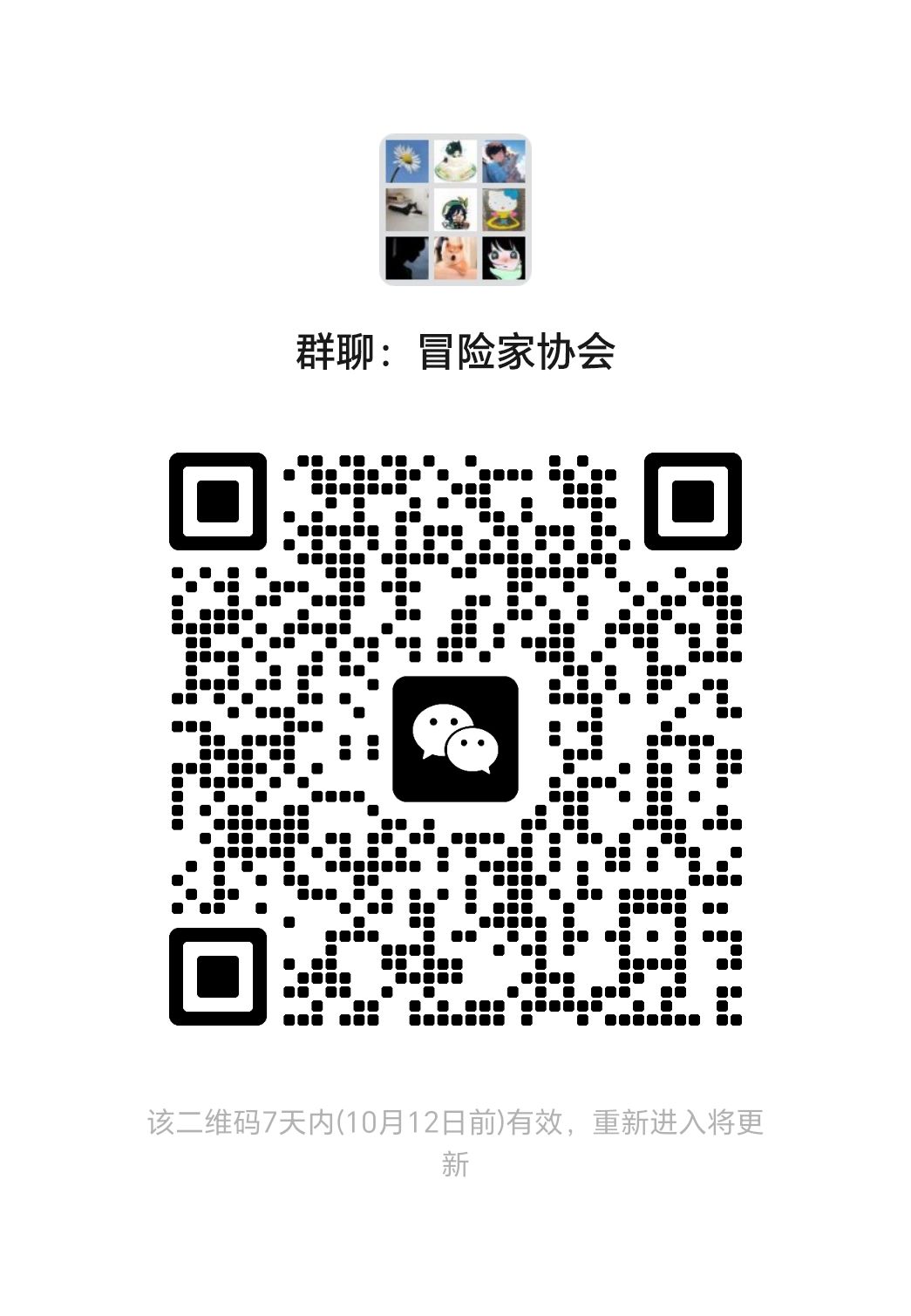 原神部落,欢迎各位加入 1