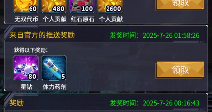 本周官方公告兑换码,咏夜咖啡厅收人截图