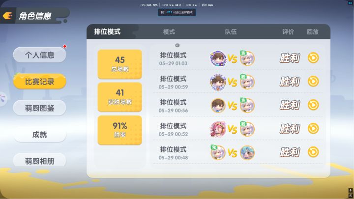 公测好多萌新呀截图