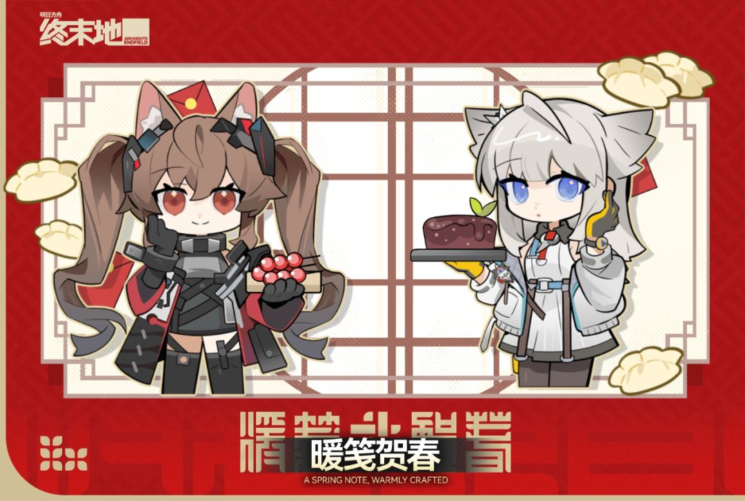 暖笺贺春 1