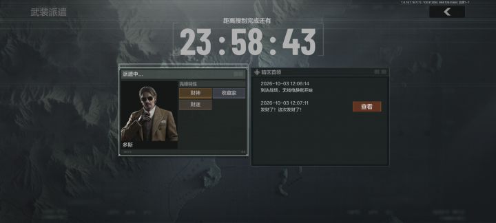 最速传说截图