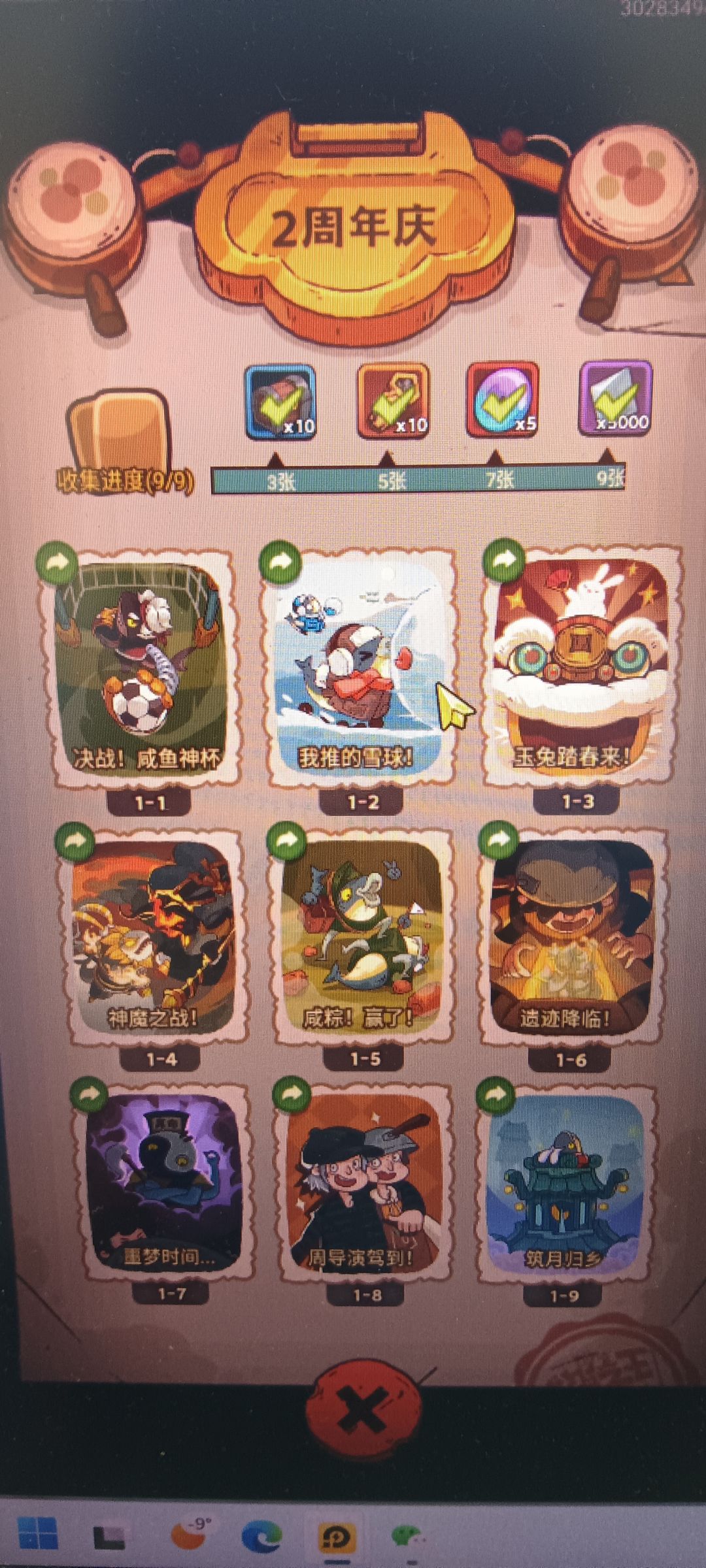 互关私聊 4