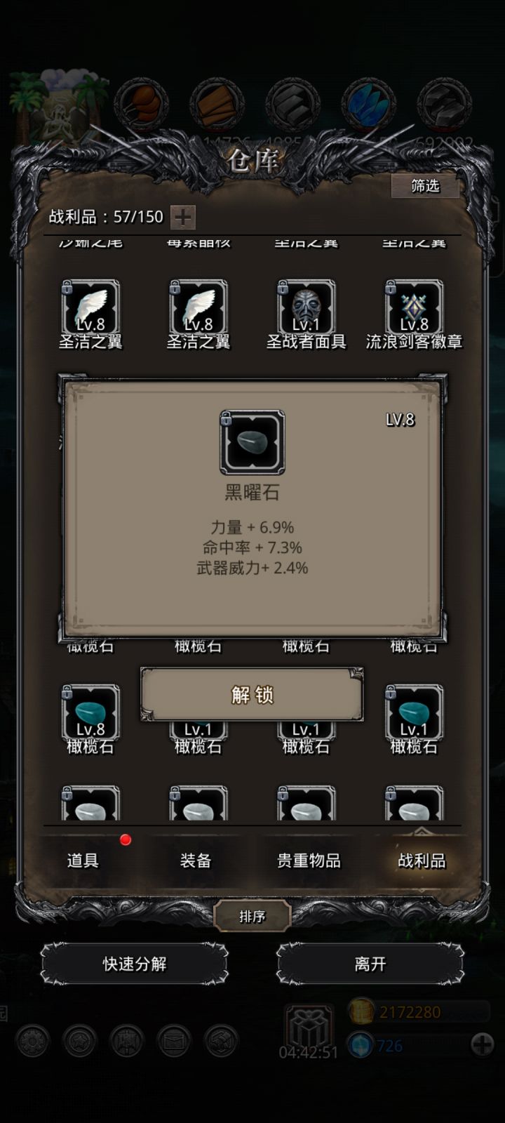 求指教,这个咋样截图