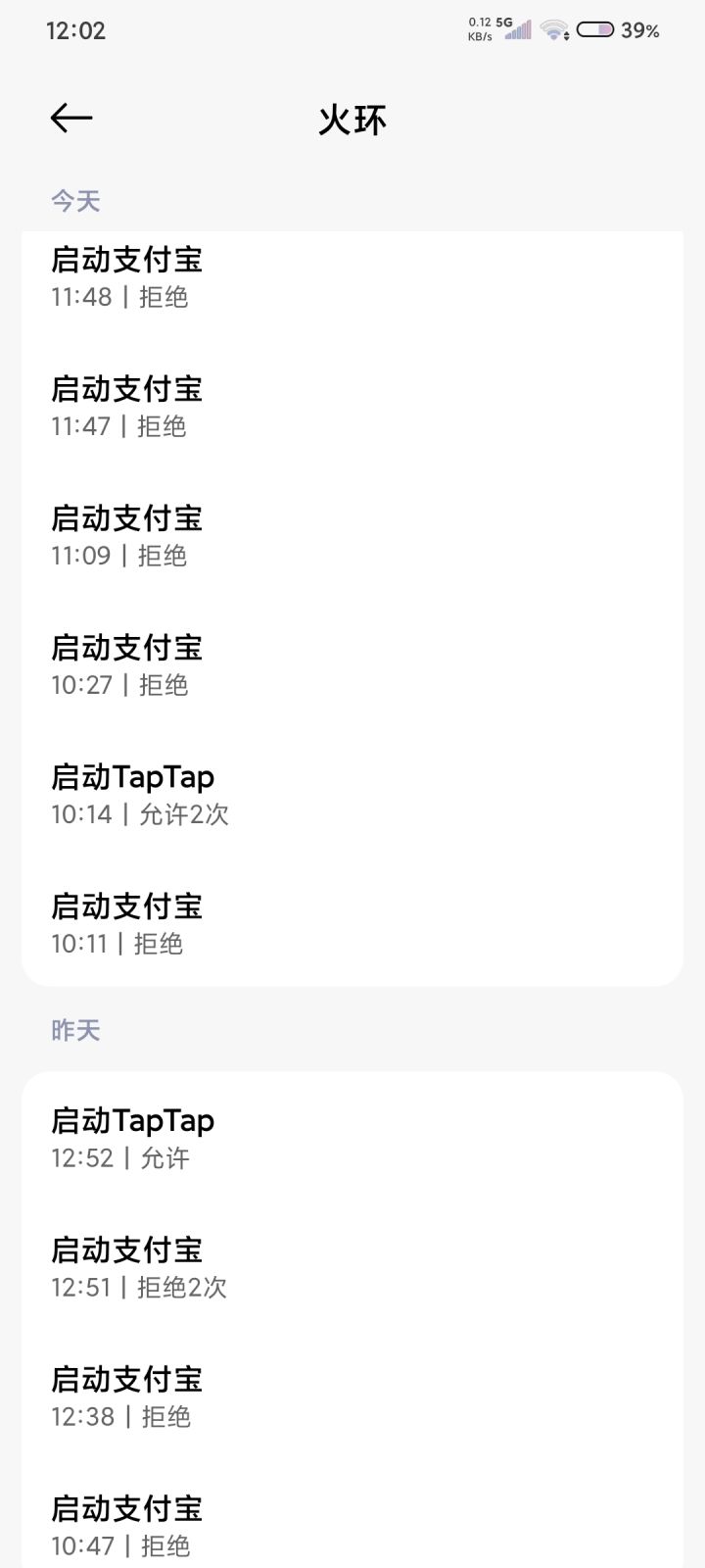 这是要套我花呗???截图