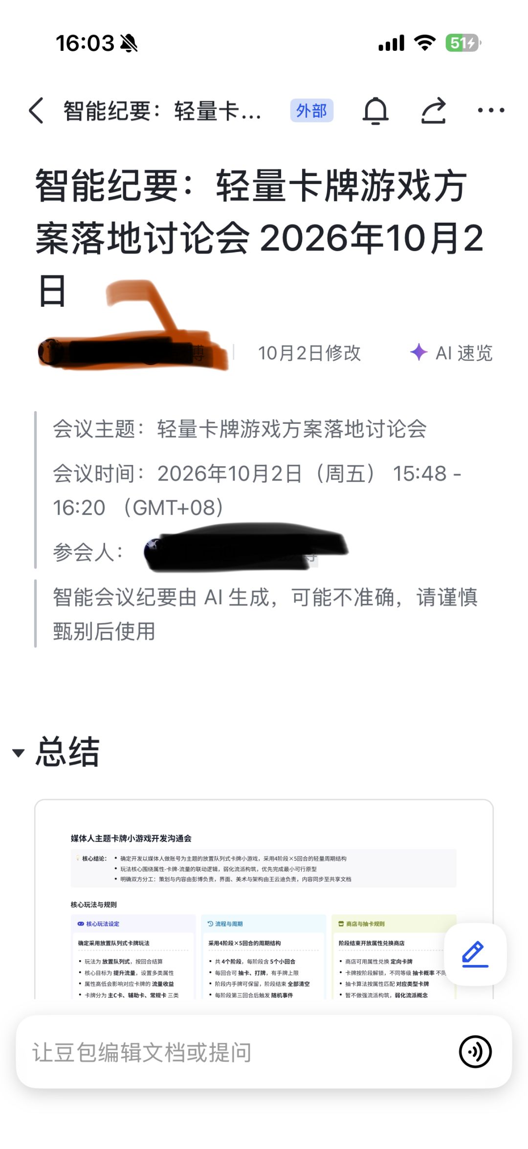 开发者日志2,10.3 1