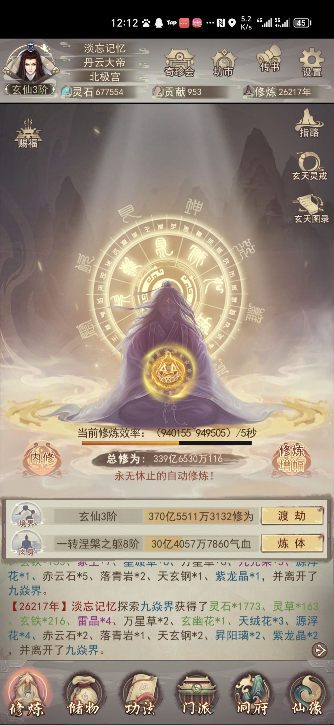 神界愿力车,启动! 2