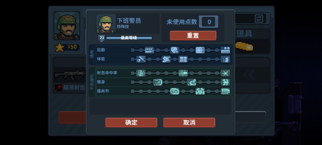 推荐下班警员！🥳截图