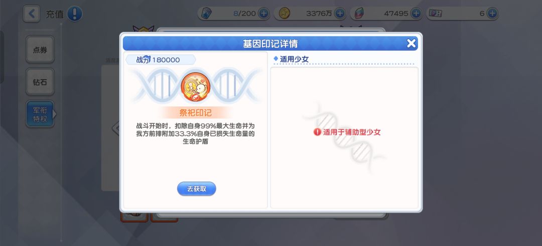 祭祀印记可以给卡莲吗 1