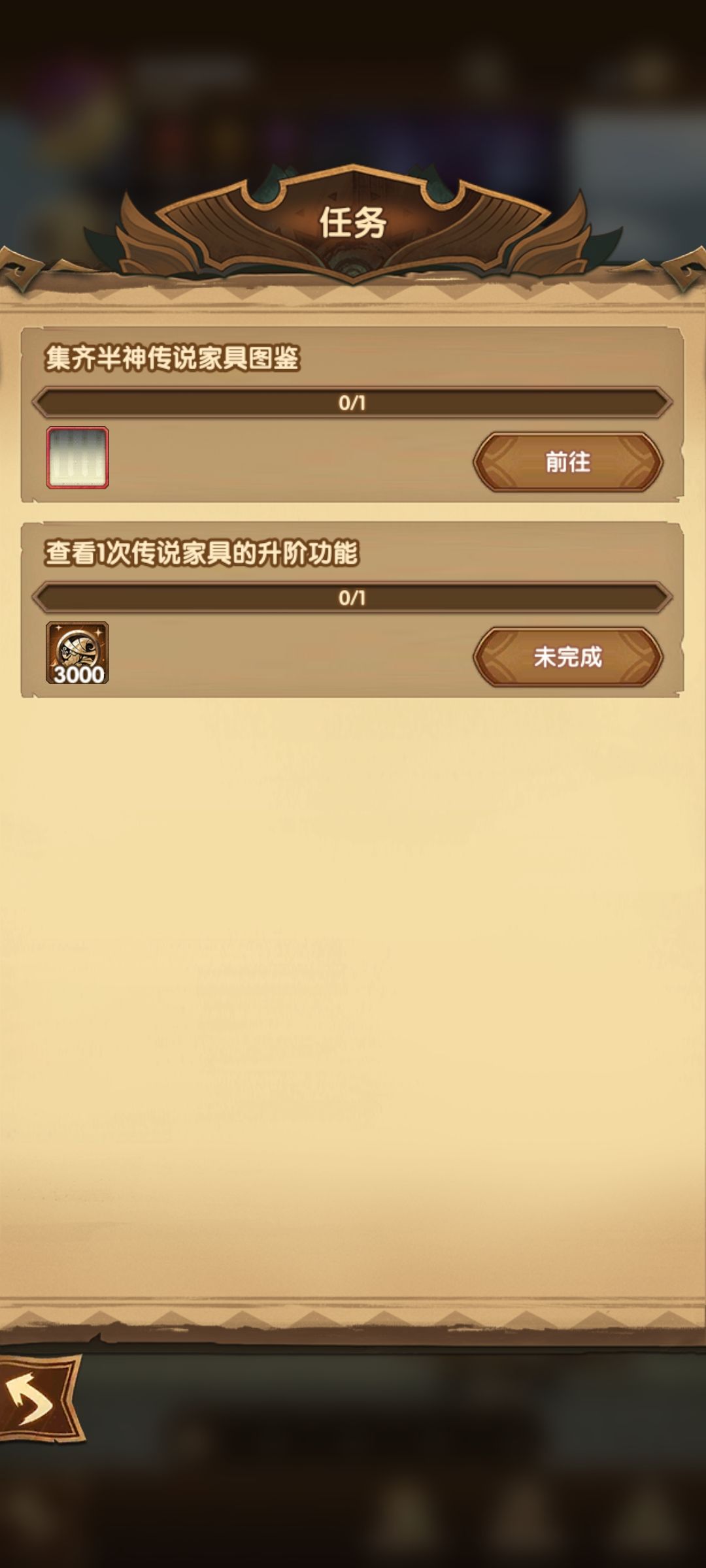 第二个这个怎么完成啊?? 1