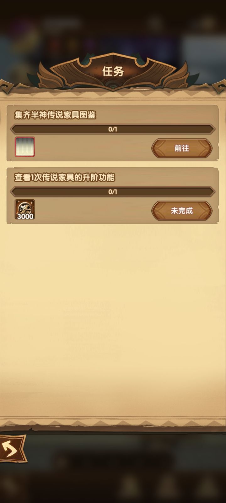 第二个这个怎么完成啊??截图