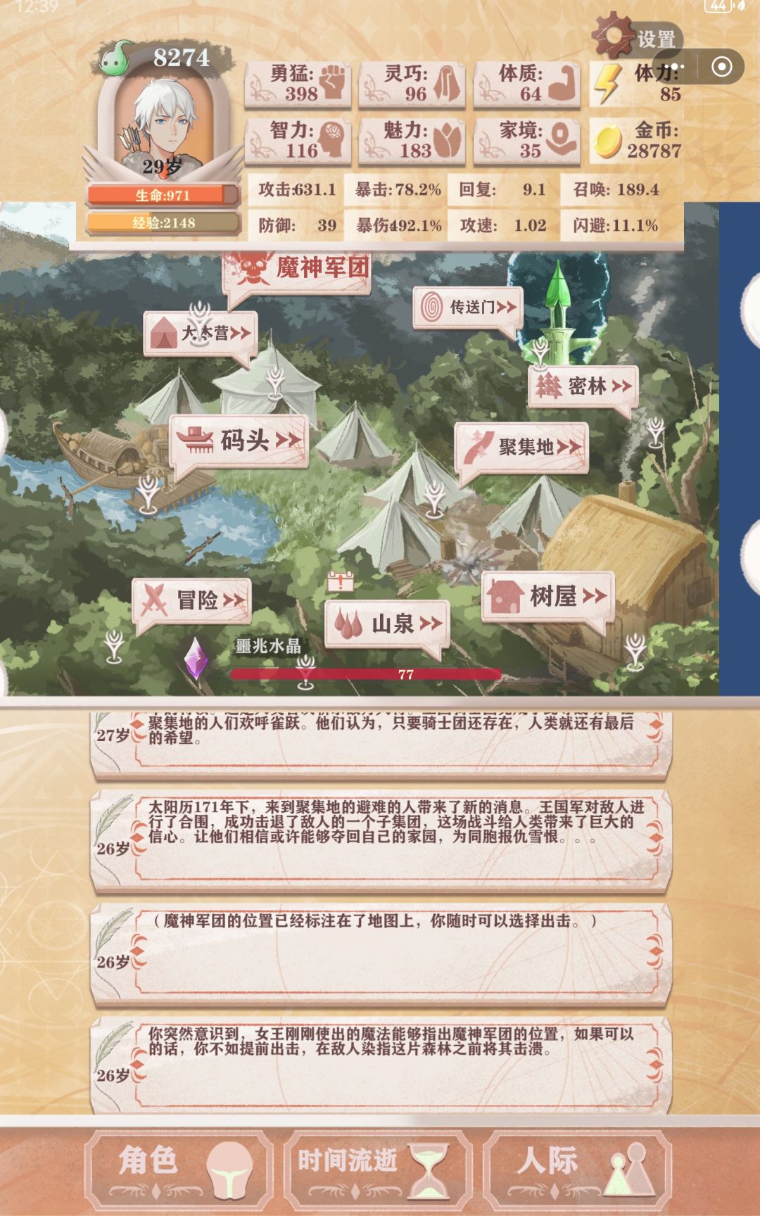 农民12 猎人7通过 3