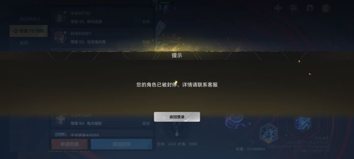 正常刷万界,分个屏刷抖音或者回消息,玩着玩着莫名其妙给我封了,专家服要开了,怎么办呀?有没有大佬说一下?截图