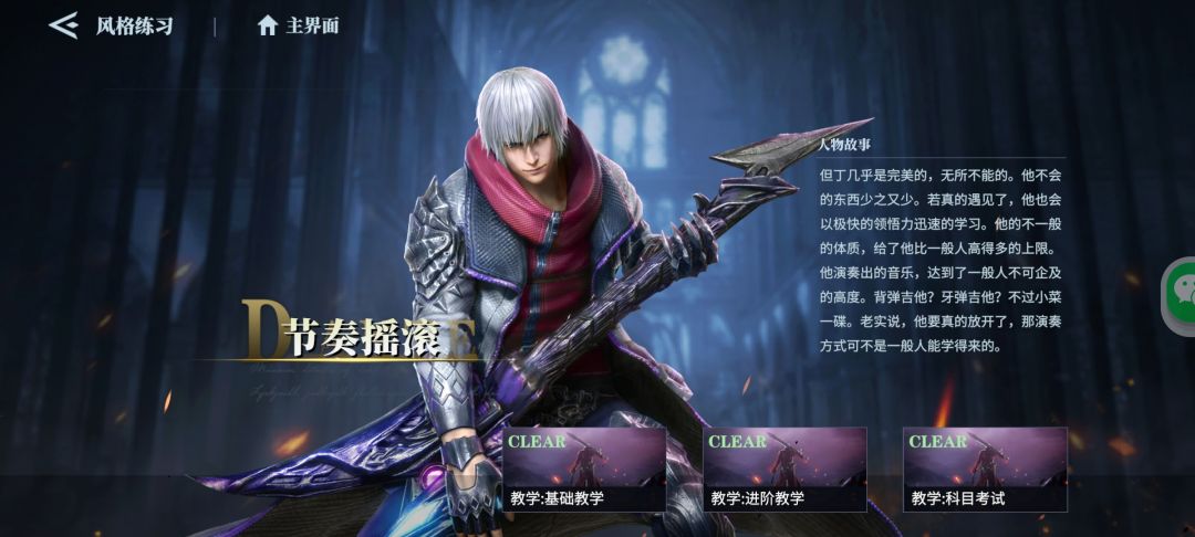 特训模式节奏摇滚无法完成完成bug 2
