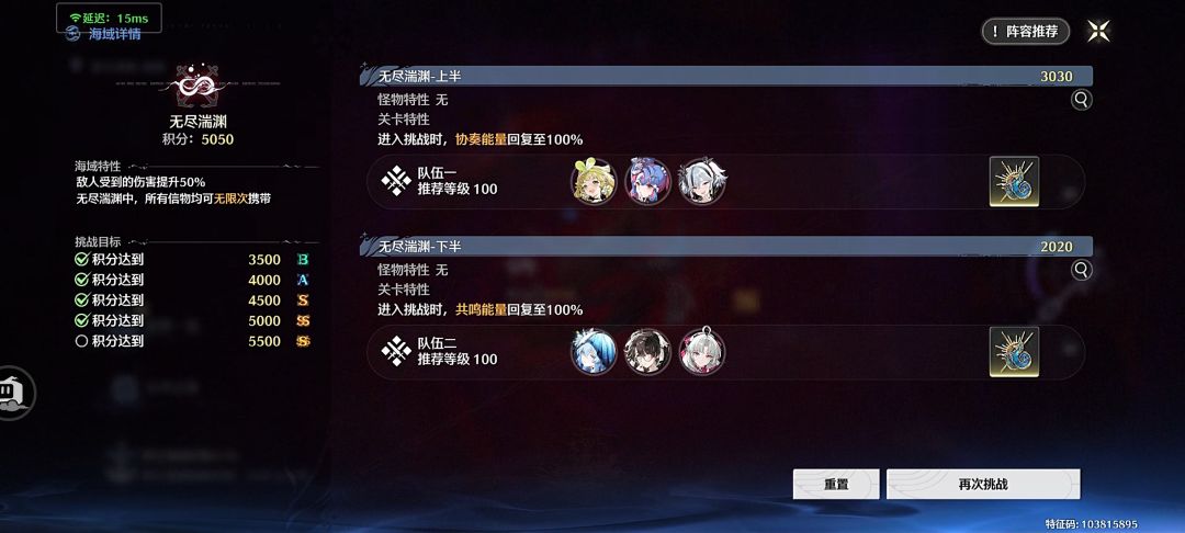 鸣潮2.1版本「冥歌海墟」活动攻略 2