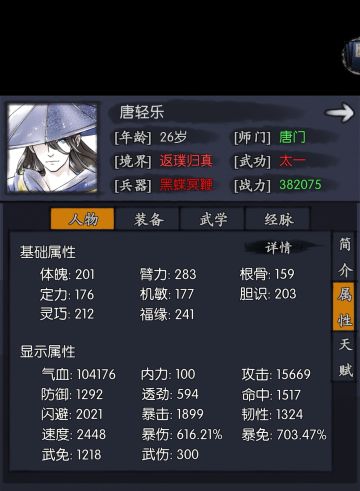 个人评价唐轻乐，木系幻神，版本弃子