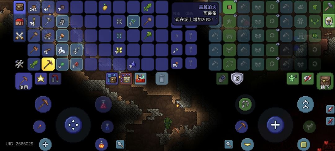 这个最脏的块是干啥的 2