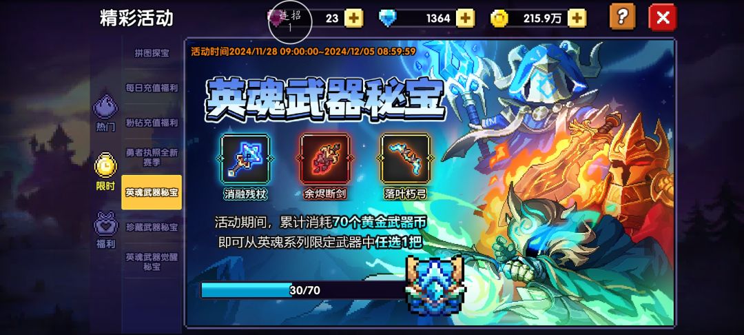 30抽3把,好玩爱玩 4