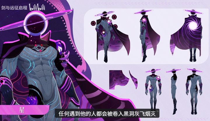 新英雄星技能曝光,恒星黑洞玩法机制酷炫截图