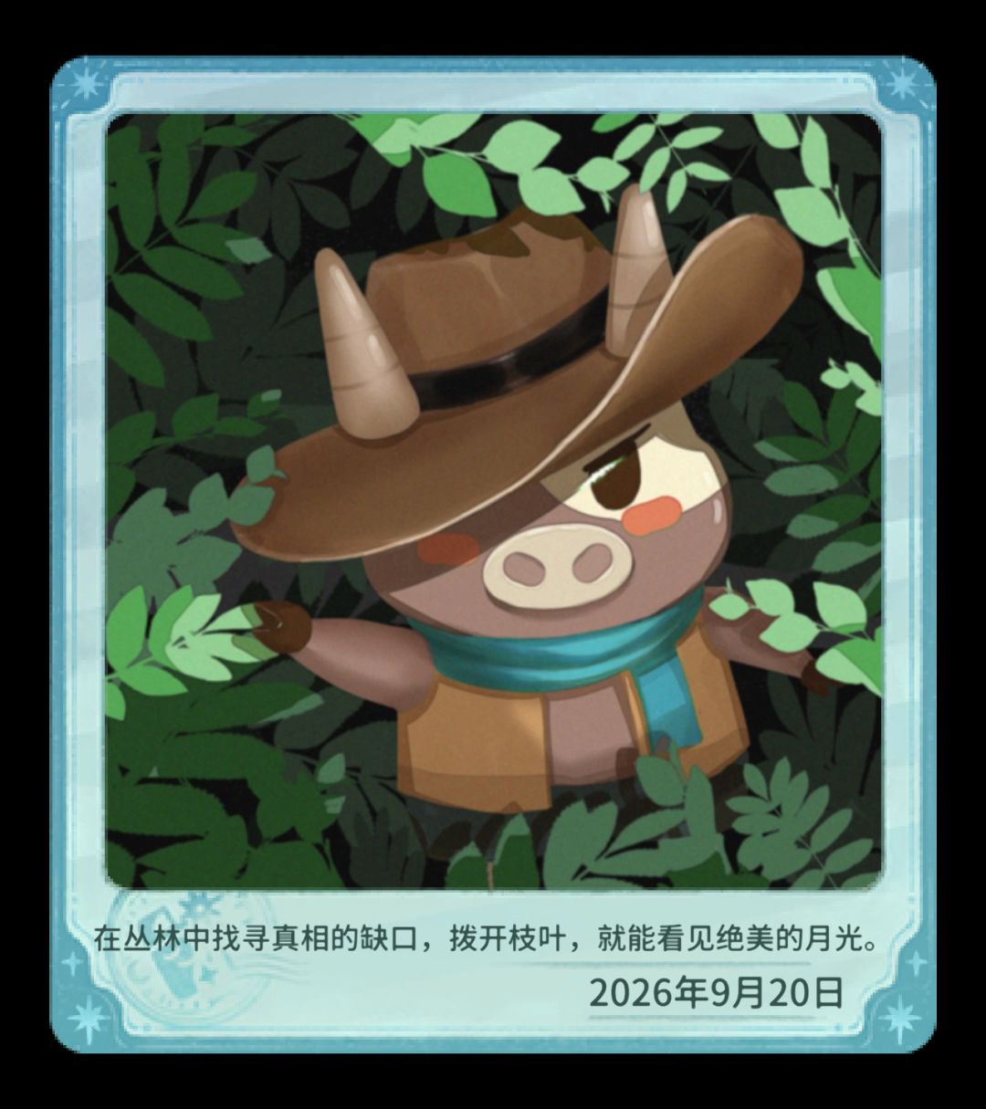森林情报2 11