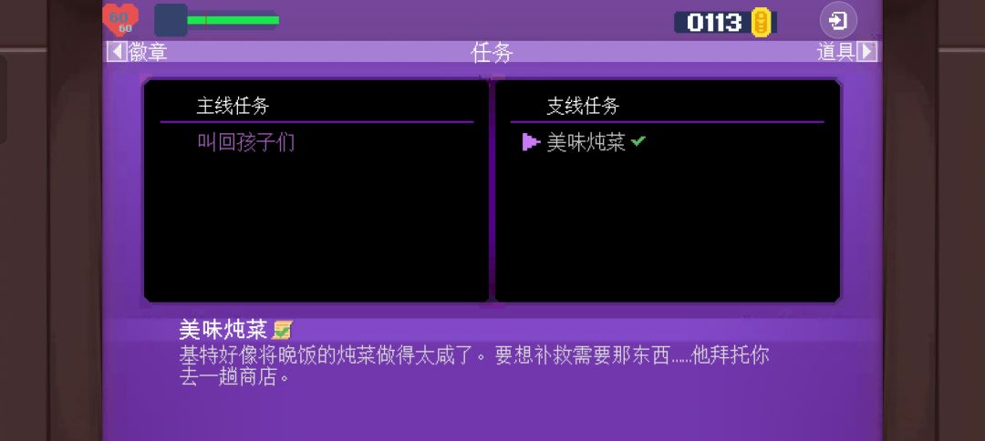 有多少人发现了这个支线 1