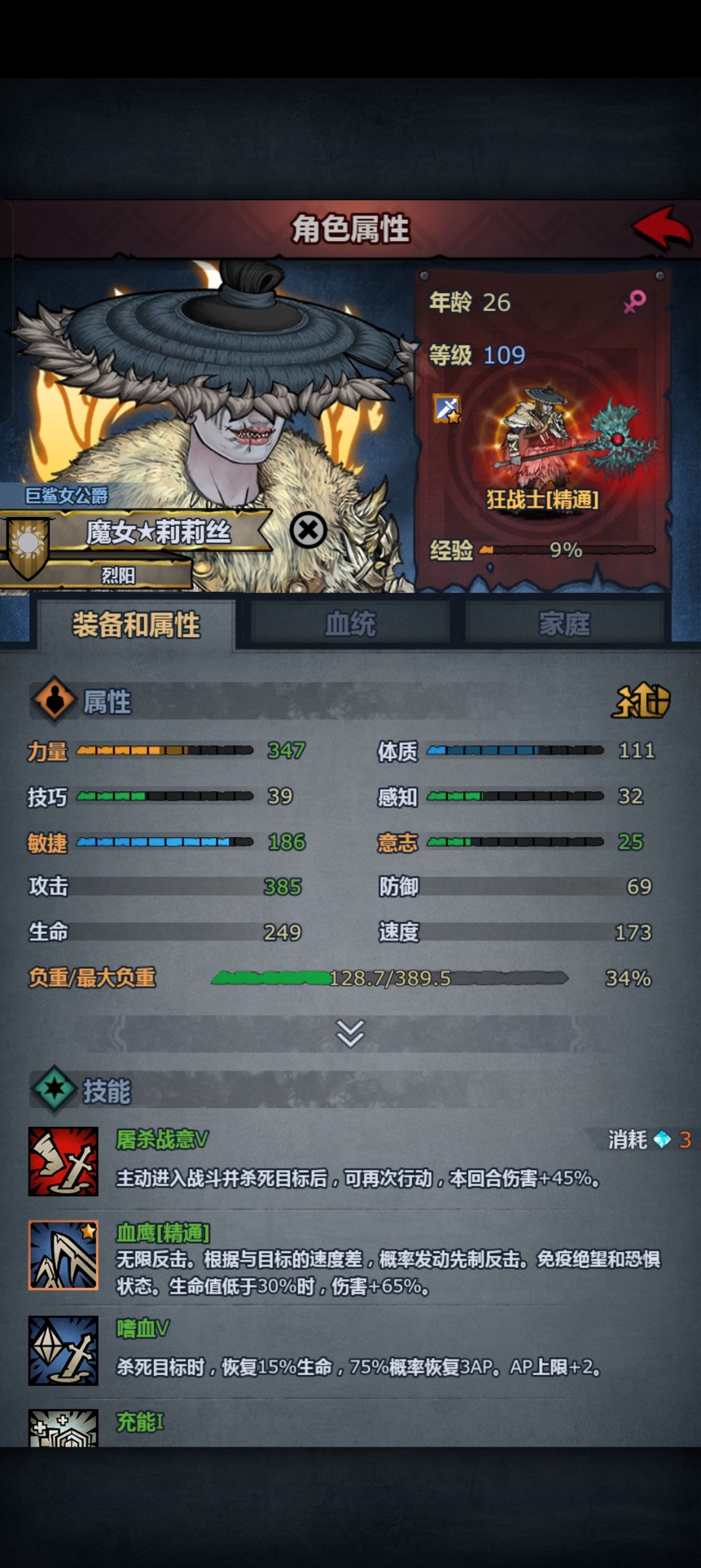 狂战士 1