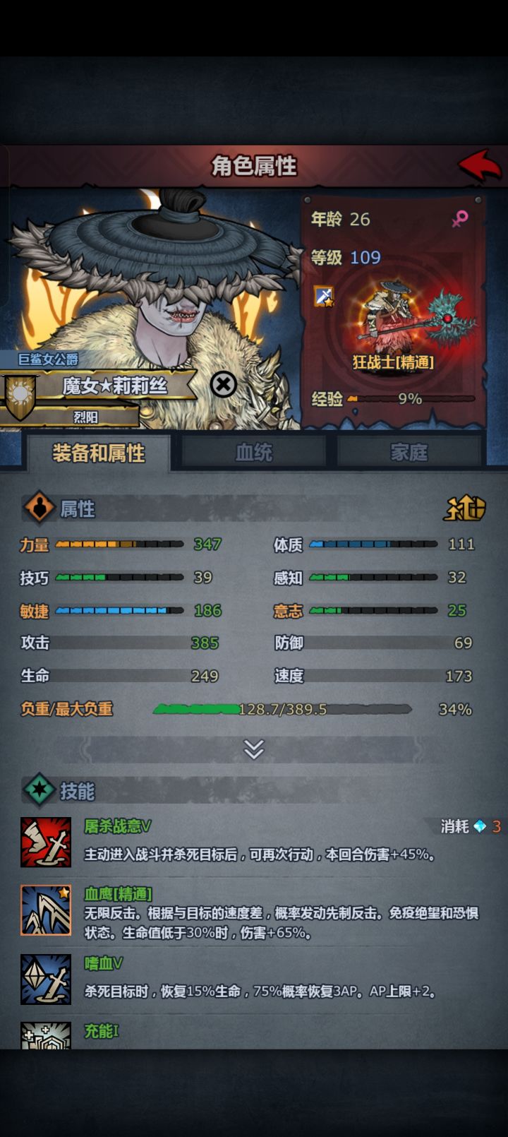 狂战士截图