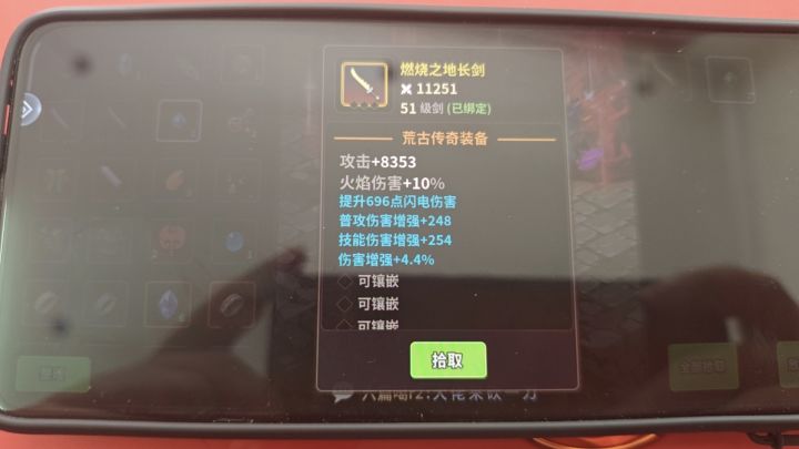 今天是个好日子，荒传套全集齐了截图