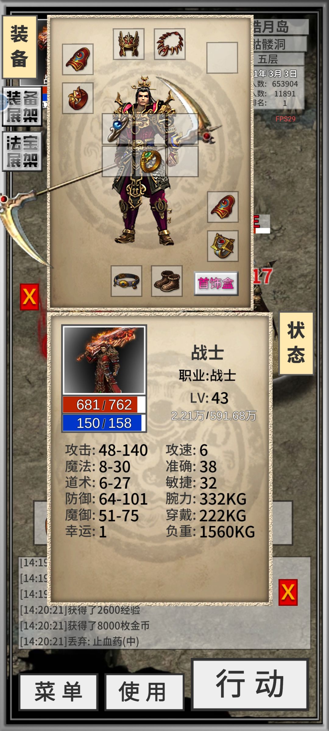 下一步该去哪里 2
