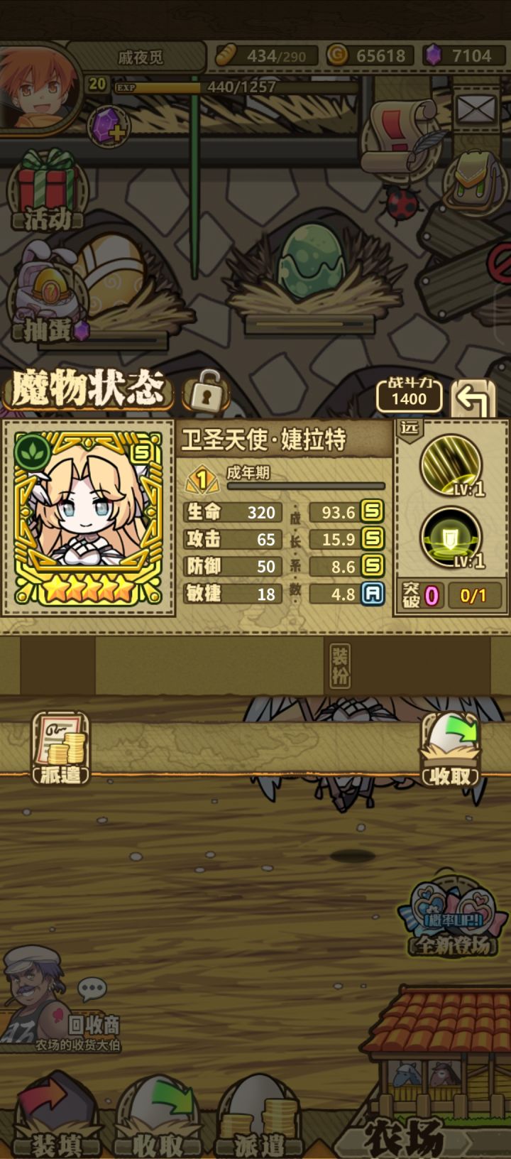 好好好小号给了个品质算是很顶的卫圣，大号却给了个星云这是要我练小号转大号呢，小号有小埋但品质不是很好截图