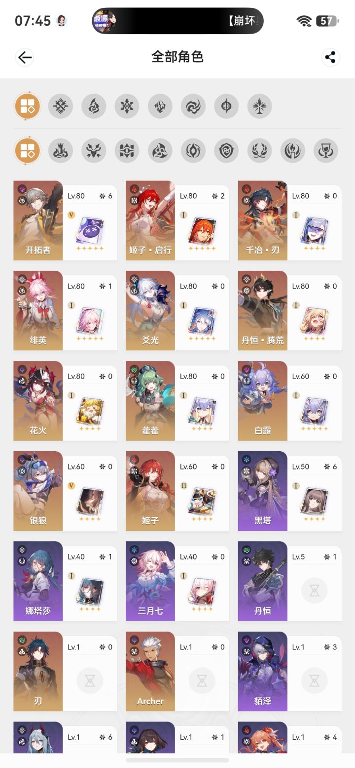 不懂就问截图
